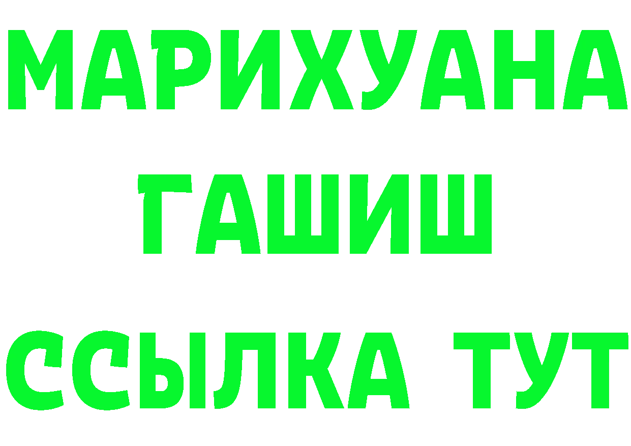 Кетамин VHQ зеркало площадка гидра Волжск